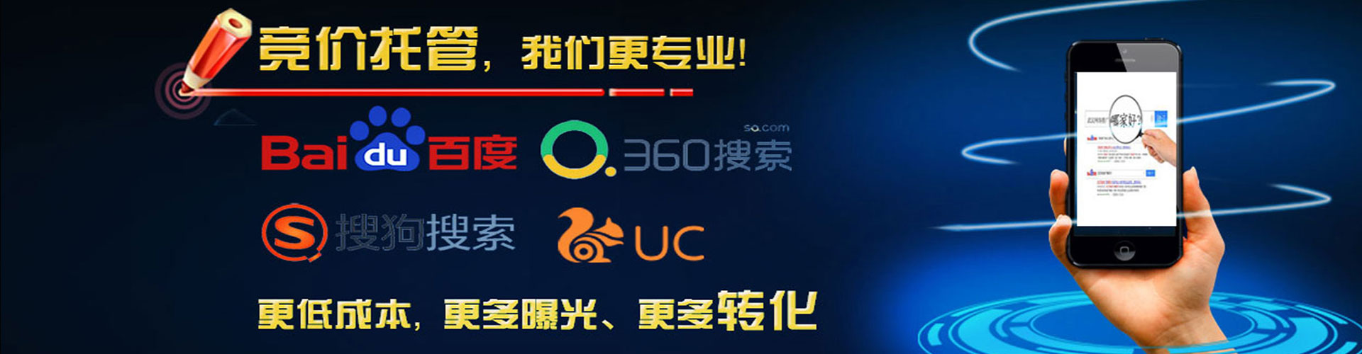 鲁甸百度竞价开户