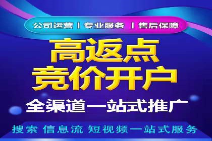 成功案例：sem竞价推广托管如何助力企业营销